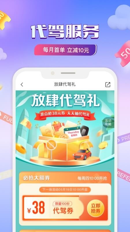 平安好车主app下载安装