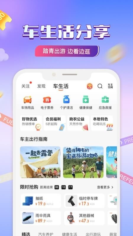 平安好车主官方免费版截图1