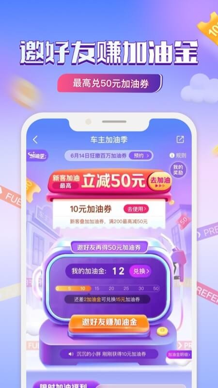 平安好车主官方免费版截图4