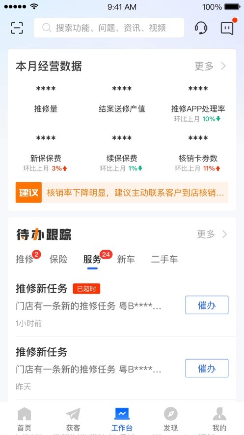 平安好伙伴最新版截图2