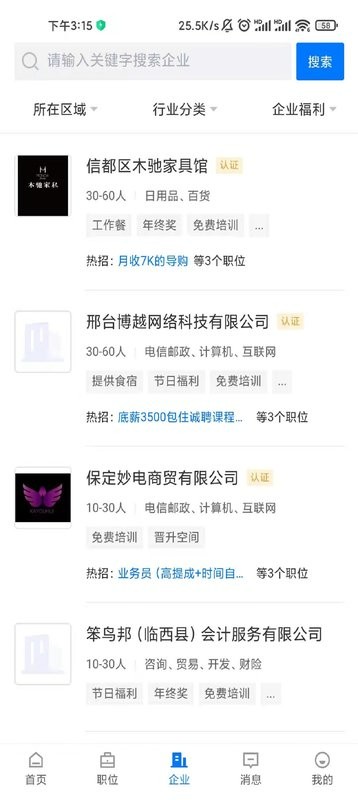 邢台直聘网app下载
