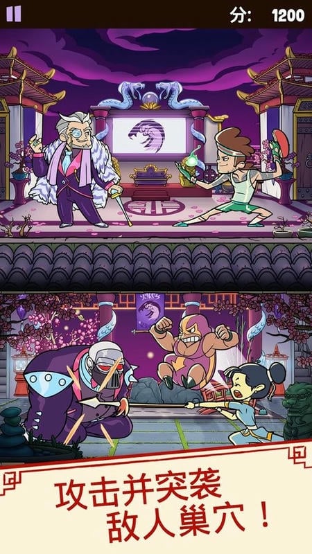 功夫圣手无限钻石版(Kung Fu Clicker)截图2