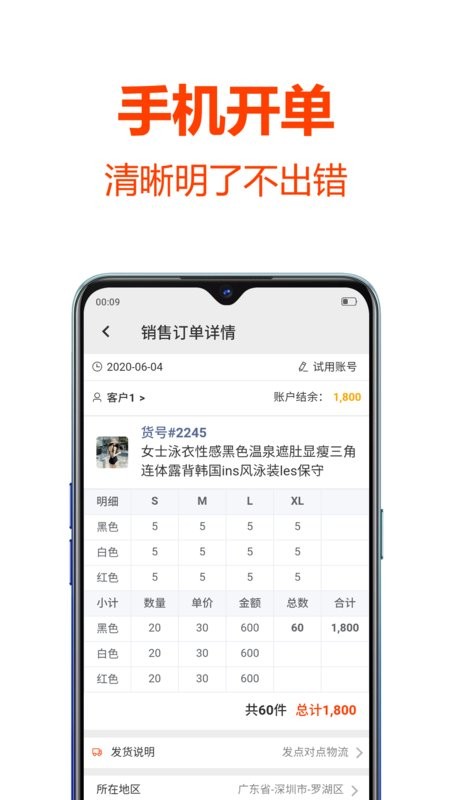 批发帮官方版截图4