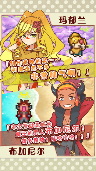 繁荣美食市场物语汉化版截图2