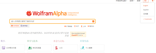 wolframalpha安卓版