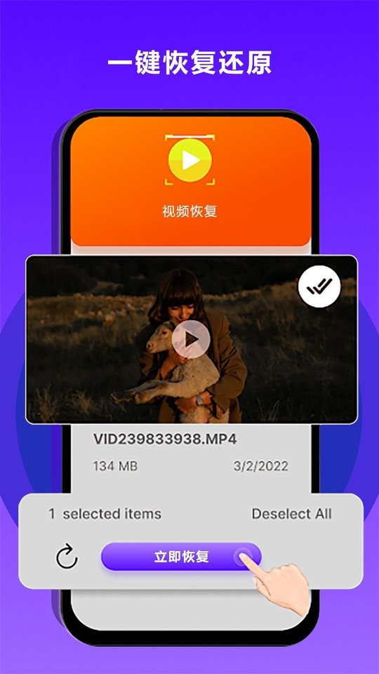 手机数据恢复大师手机版截图3