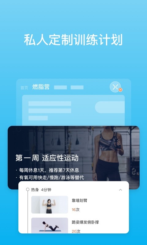 picooc体脂秤app下载
