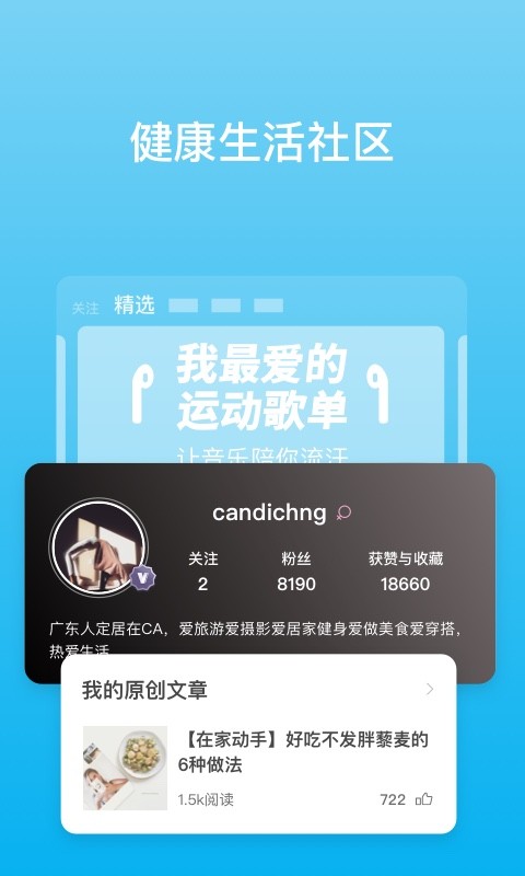 PICOOC最新版截图3