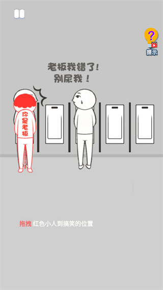 恶搞模拟器小游戏最新版截图2