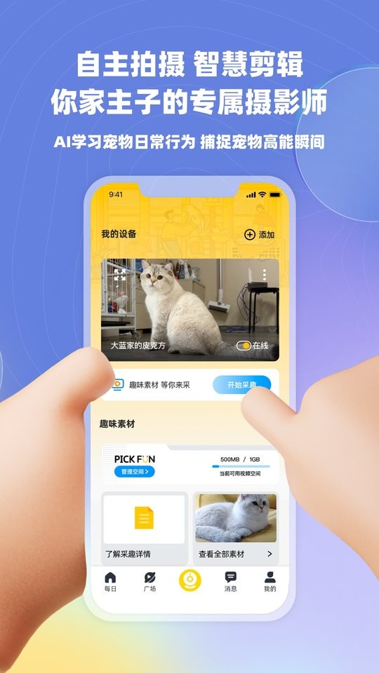 皮克方最新版截图1