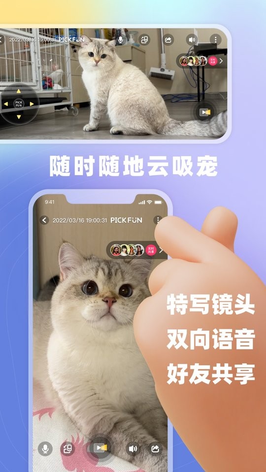 皮克方最新版截图2
