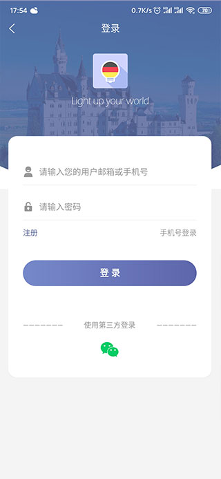莱特德语背单词