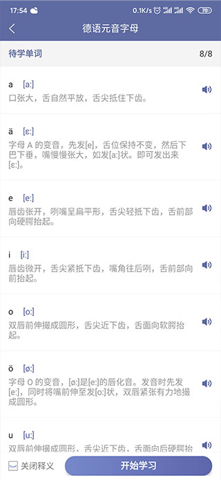 莱特德语背单词