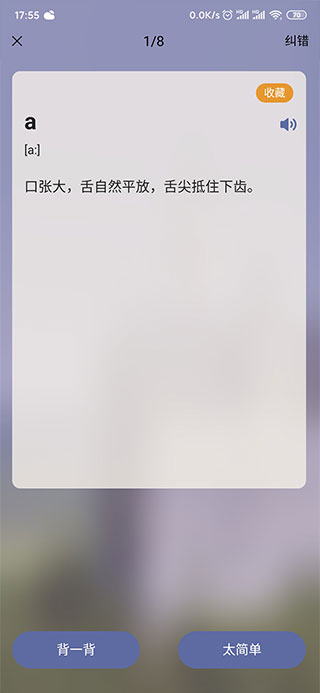 莱特德语背单词