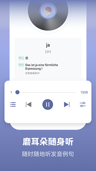 莱特德语背单词截图3