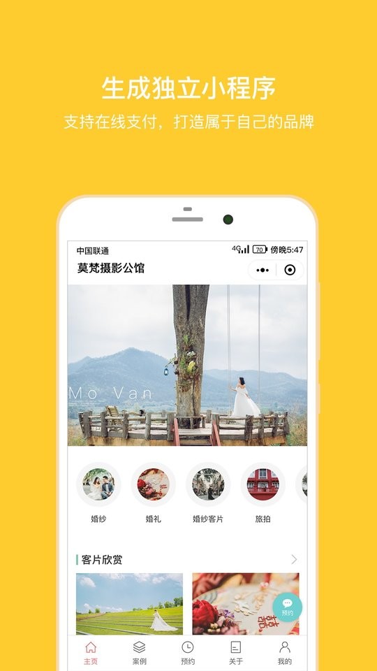 拾光盒子软件截图4