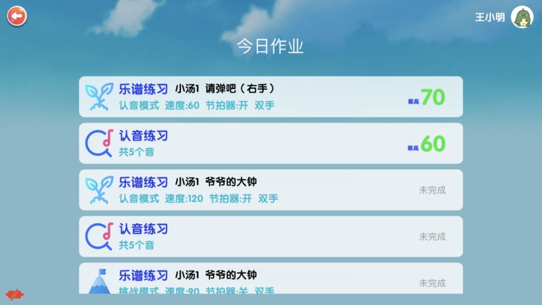 超音素练钢琴官方版