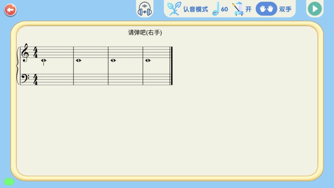 超音素练钢琴最新版截图3