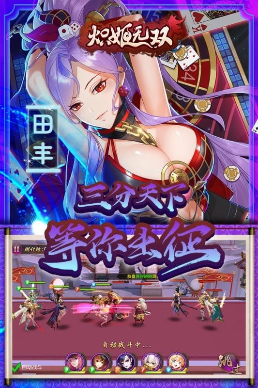 炽姬无双手游下载