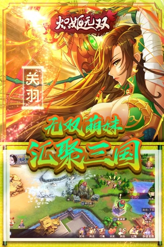炽姬无双游戏截图5