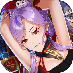 炽姬无双游戏v6.0.0