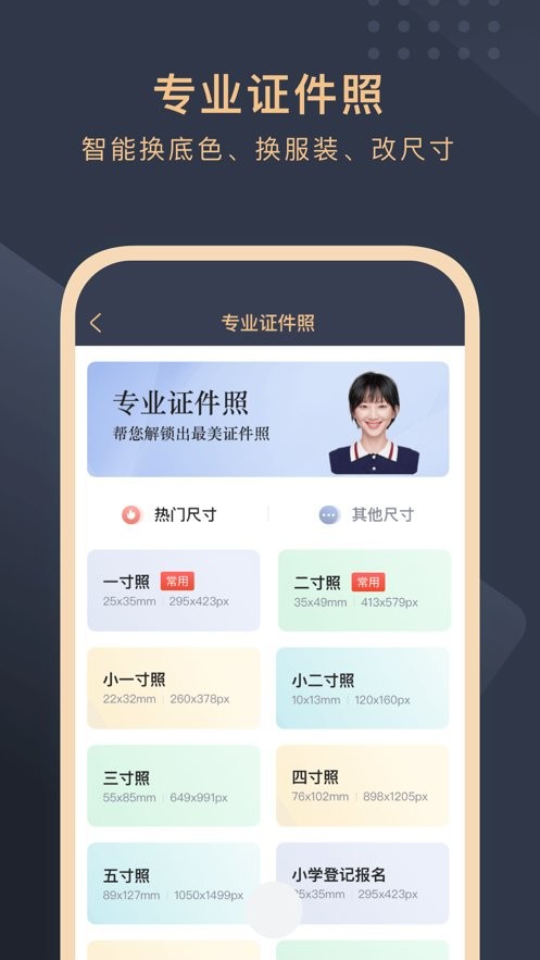 旧照片还原助手系统截图1