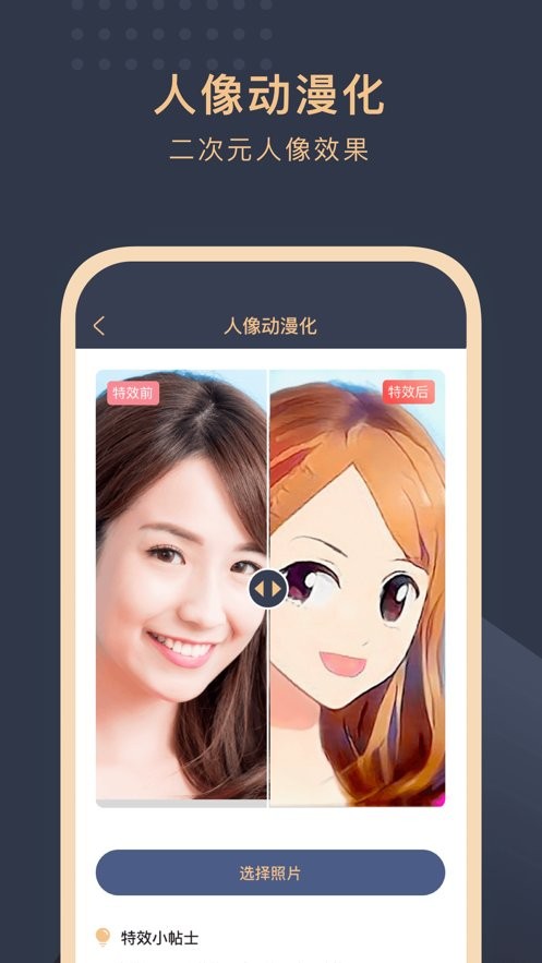 旧照片还原助手系统截图3