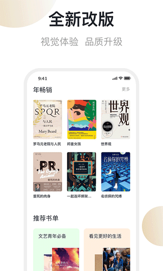 旧书街app截图1