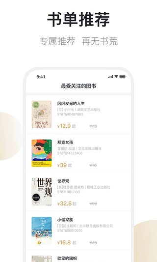 旧书街app截图3