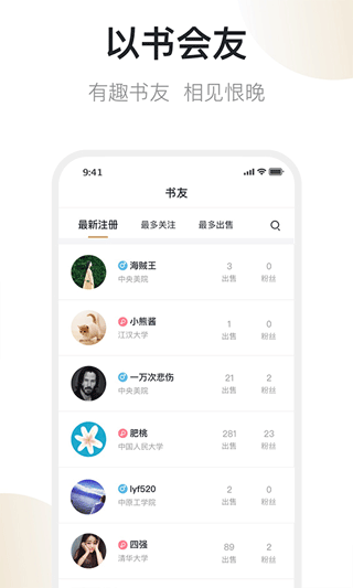 旧书街app截图4