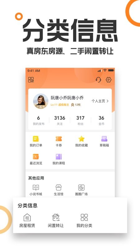 重庆购物狂论坛截图1