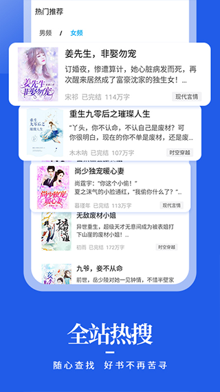 全民小说2025版截图1
