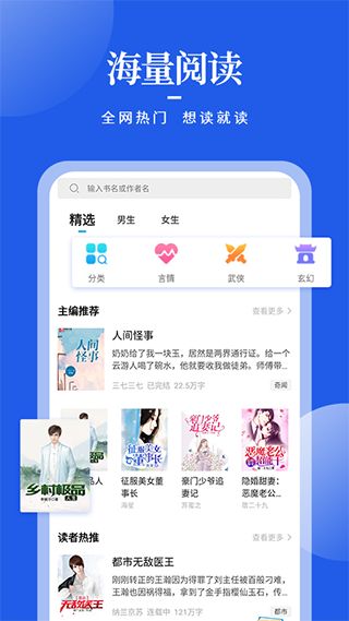 全民小说2025版截图2
