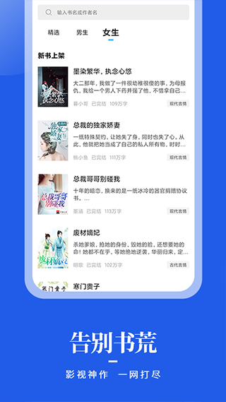 全民小说2025版截图4
