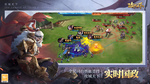 攻城天下小米版截图2