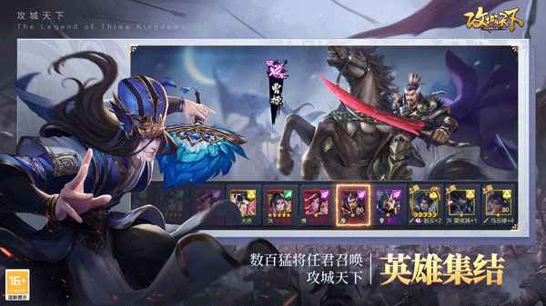 攻城天下小米版截图3