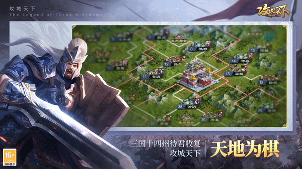 攻城天下小米版截图4