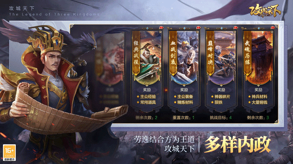 攻城天下小米版截图5