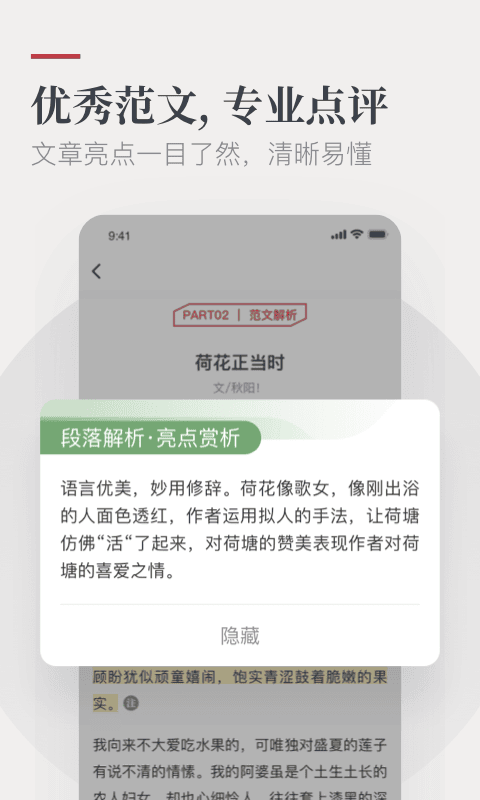 纸条作文最新版截图3