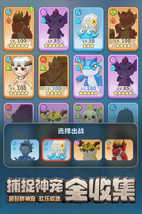 最后的原始人7723版截图4