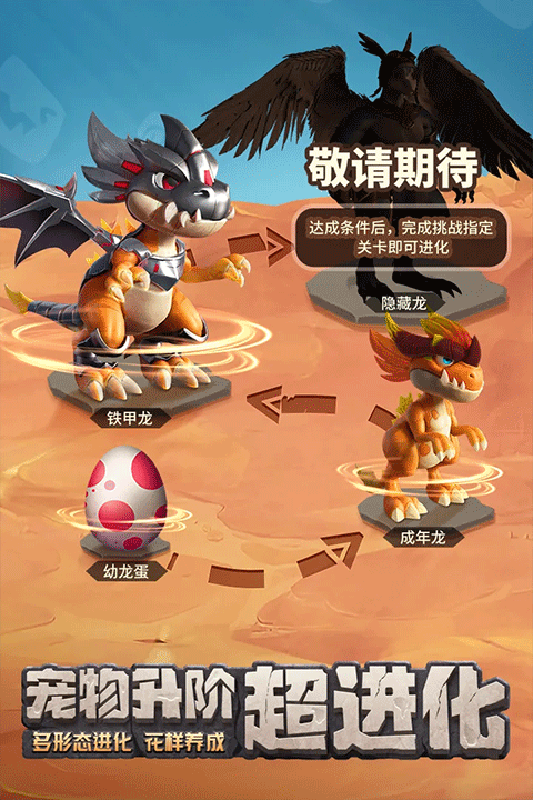 最后的原始人7723版截图5