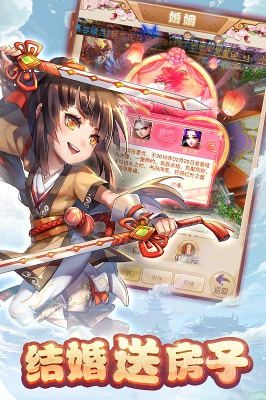 大圣轮回OL官方版截图3