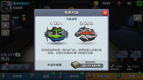 空战争锋2025最新版