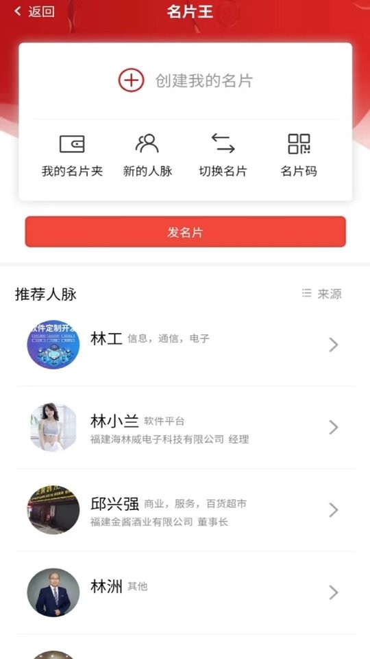 政万通手机版截图1