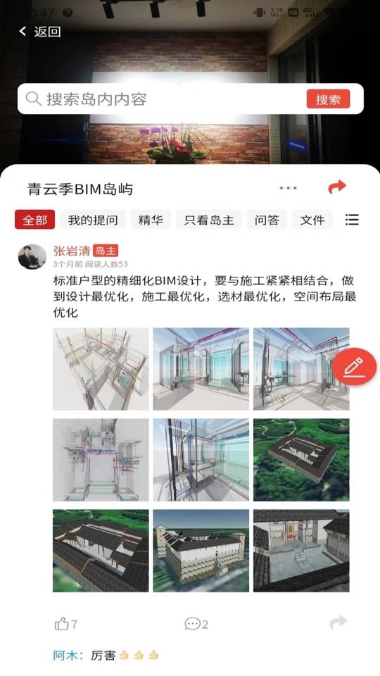 政万通手机版截图2