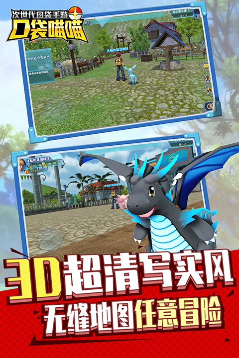 口袋喵喵九游版截图3