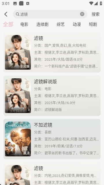 金鑫影视tv官方下载