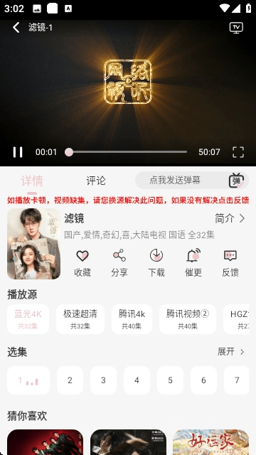 金鑫影视追剧软件截图2