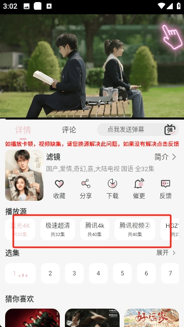 金鑫影视追剧软件截图3