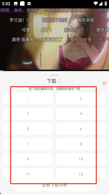 金鑫影视追剧软件截图4